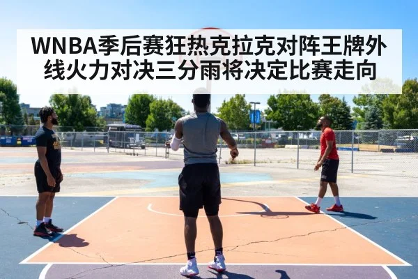 basketball three point shot
